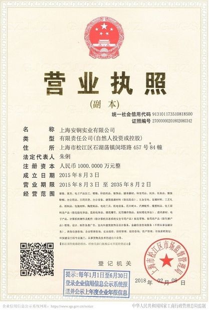Chine Ascentet Group Co.,Ltd certifications